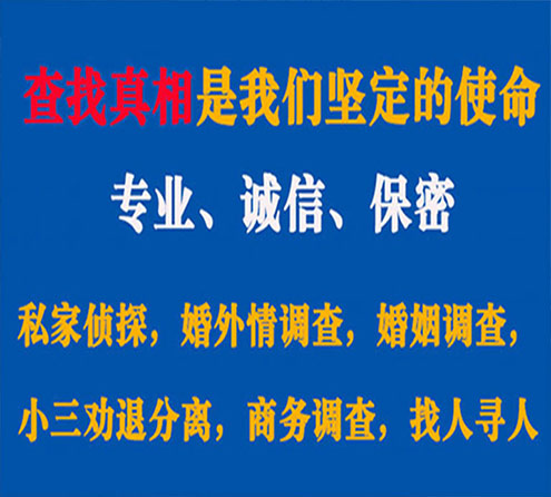 关于镶黄旗敏探调查事务所